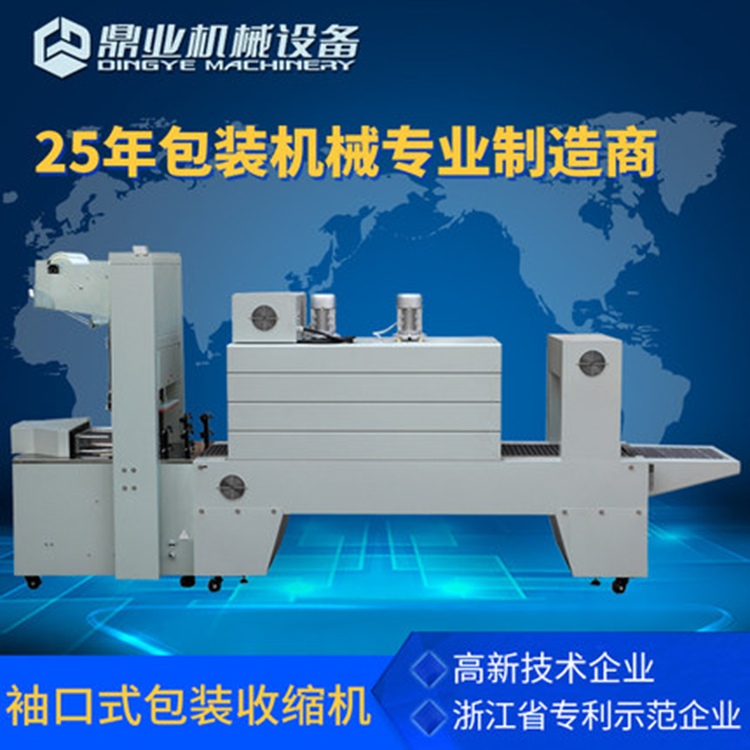 袖口式熱收縮膜包裝機(jī)如何正確的使用？