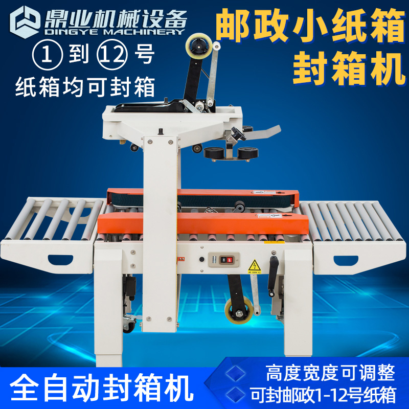 自動封箱機(jī)的優(yōu)勢
