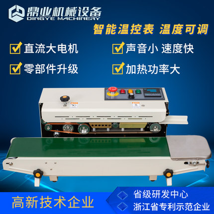 購買自動(dòng)封口機(jī)要選對(duì)品牌